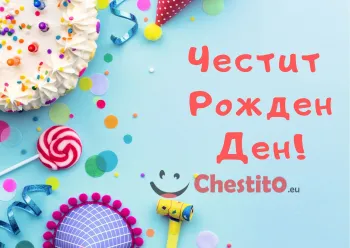 Картичка за бебе момче син фон , близалки , торта на син фон 