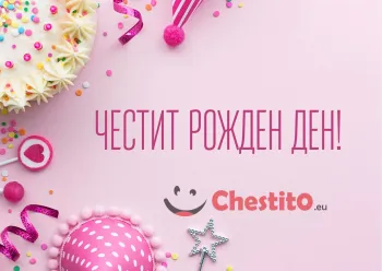 картичка за бебе момиче  надпис на розов фон и бяла торта 