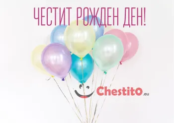 картичка за бебе момиче  цветни балони 