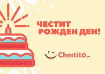 Картичка за рожден ден за дете червена торта на жълт фон 