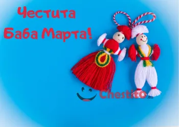Картичка за Баба Марта  Пежо и Пенда на син фон и послание 