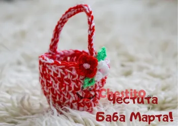 Картичка за Баба Марта  кошница изплетена като мартеница на бял фон 