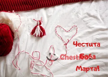 Картичка за Баба Марта  мартеници на бял фон 