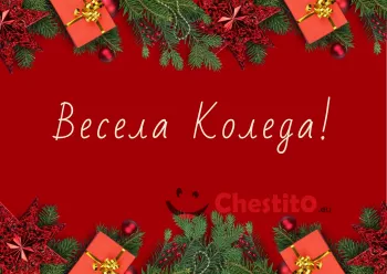 Картичка за коледа  борови иглички и подаръци на червен фон 