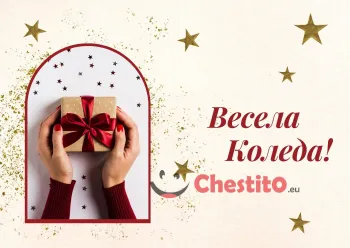 Картичка за коледа  бежов фон 