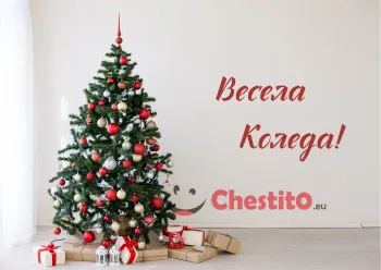 Картичка за коледа  елха с подаръци на бял фон 