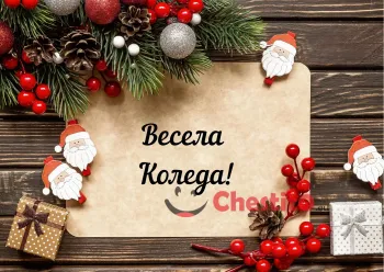 Картичка за коледа  писмо с послание на дървен фон 