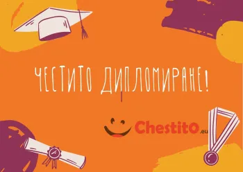 Картичка за абитуриенти  свитък , шапка и медал на оранжев фон 