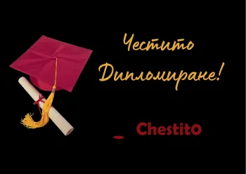 Картичка за абитуриенти  червена шапка и свитък на черен фон 