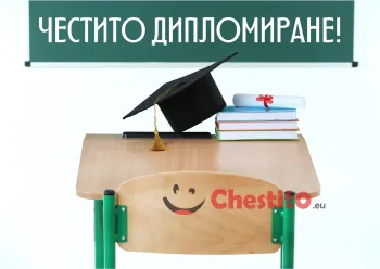 Картичка за абитуриенти учебен чин с шапка книги и свитък