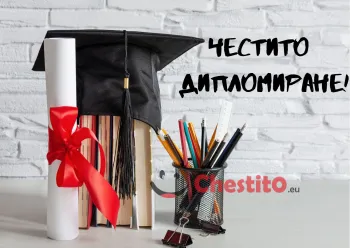 Картичка за абитуриенти  свитък , моливи и шапка 