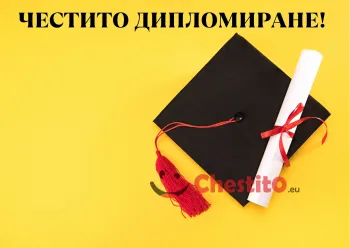 Картичка за абитуренти свитъки шапка на жълт фон 