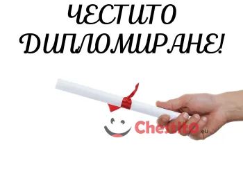 Картичка за абитуриенти  свитък с панделка на бял фон 