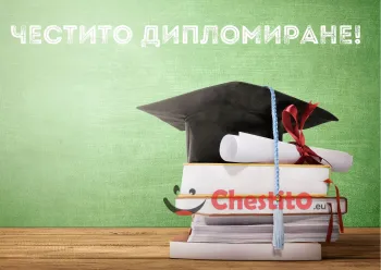 Картичка за абитуриенти  книги с шапка свитък на зелен фон  
