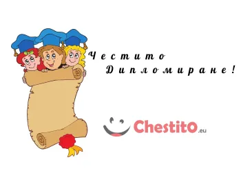 Картичка за абитуренти  свитък със студенти на бял фон 