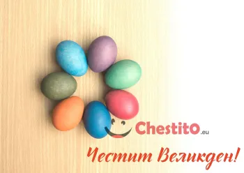 Картичка за Великден цветни яйца подредени в кръг 