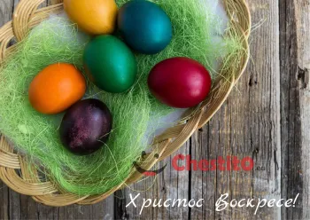 Картичка за Великден  яйца в кошница с трева 