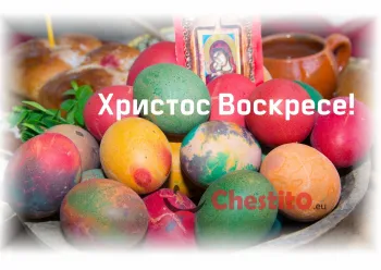 Картичка за Великден  икона сред боядисани яйца 