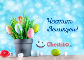Картичка за Великден  яйца във ваза на син фон 