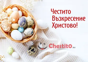 Картичка за Великден  шарени яйца в кошница на бял фон 