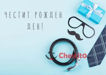 Картичка за рожден ден за мъж  колан, очила, мустак , подарък и вратовръзка на син фон 