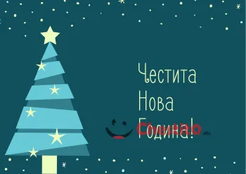Картичка за Нова Година зелена елха син фон 