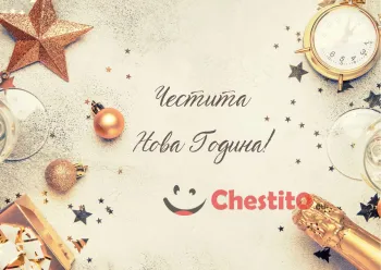 Картичка за Нова Година  звезда, часовник, топки , тапа за шампанско на светъл фон 