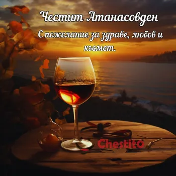 Чаша вино и изгрев за фон 